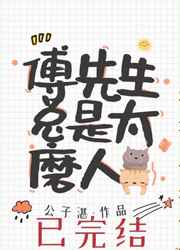 傅先生的马甲藏不住了小说免费阅读